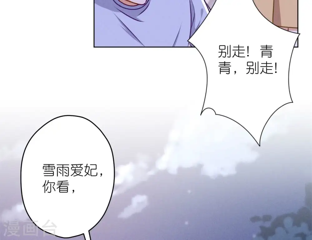 第199话 追妻秘籍 第61页
