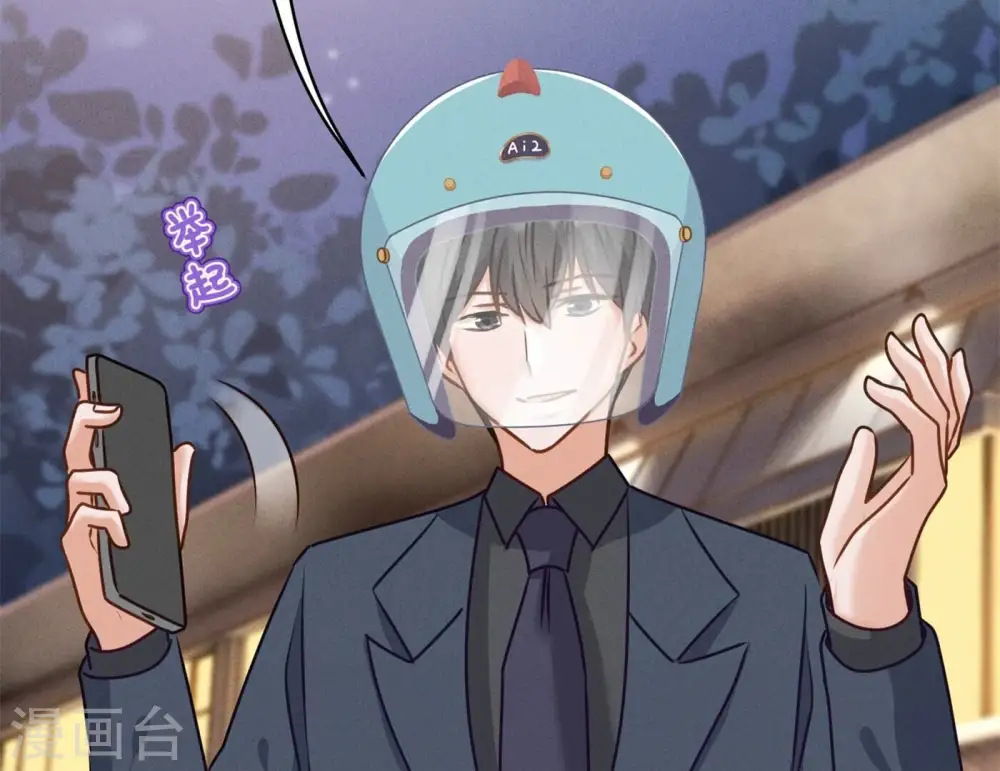第199话 追妻秘籍 第62页