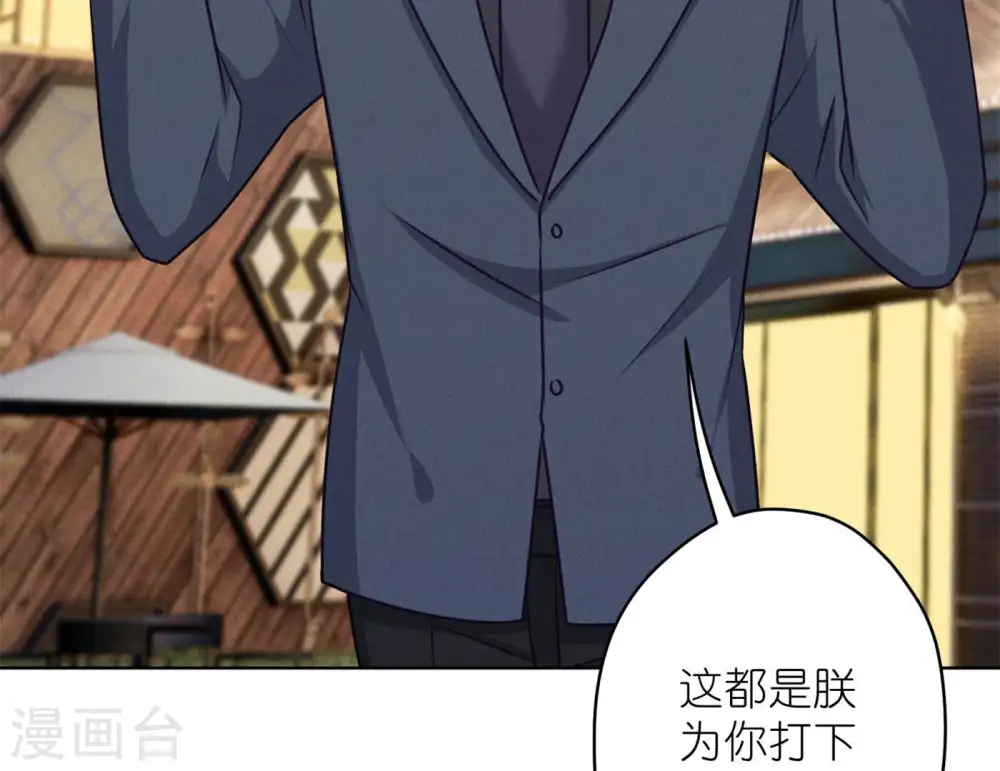 第199话 追妻秘籍 第63页