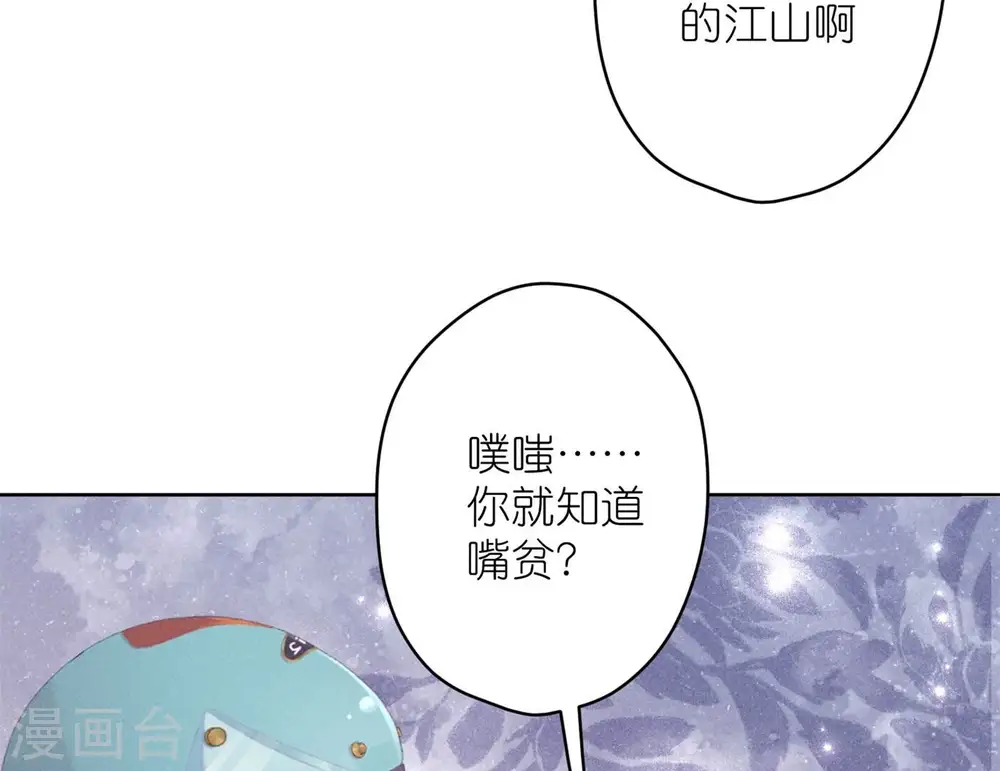 第199话 追妻秘籍 第64页