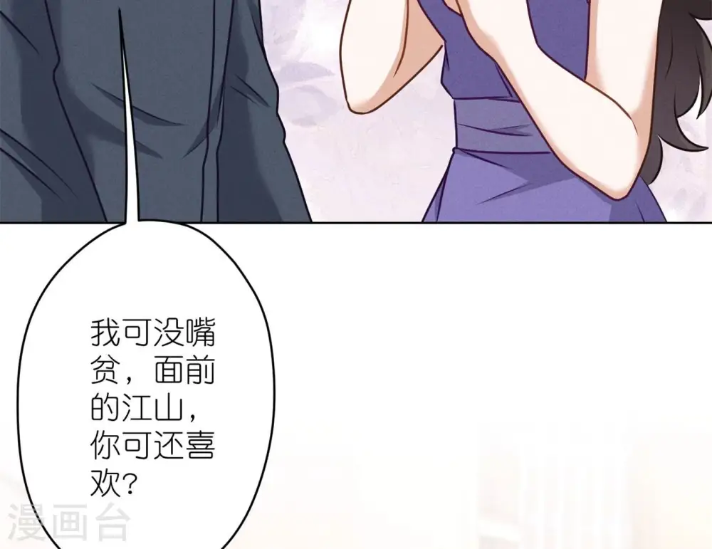 第199话 追妻秘籍 第66页