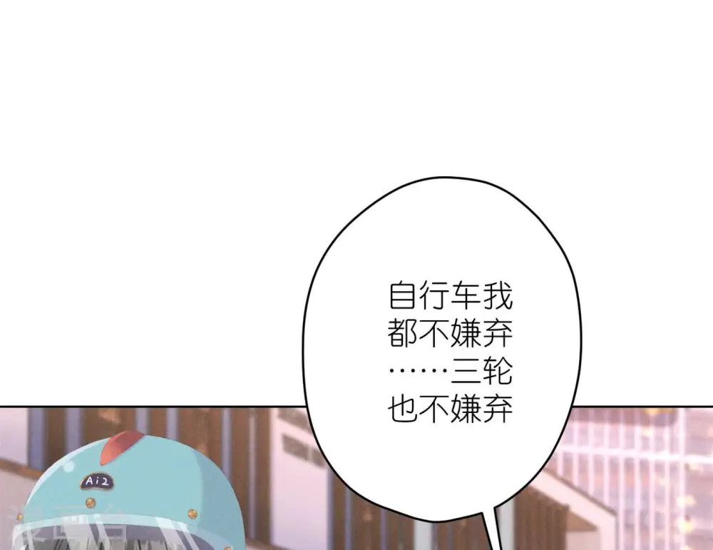 第199话 追妻秘籍 第70页