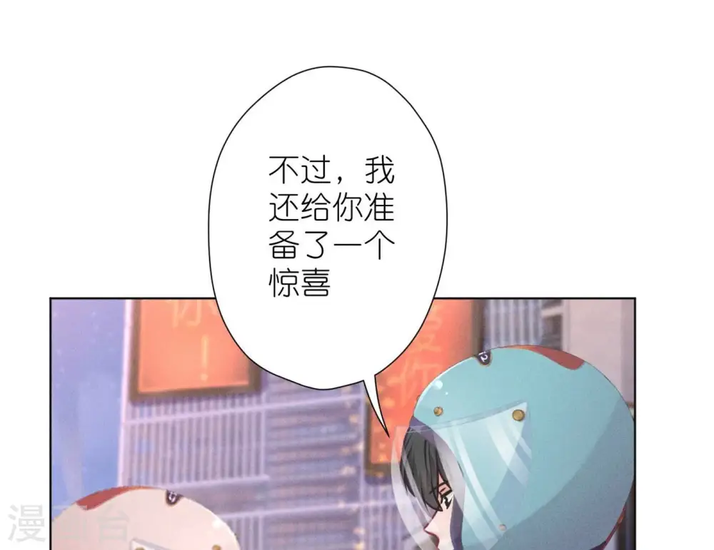 第199话 追妻秘籍 第73页
