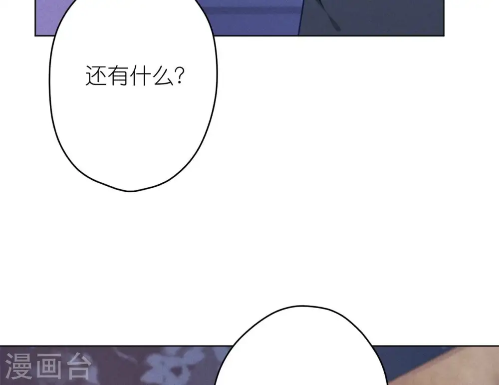第199话 追妻秘籍 第75页
