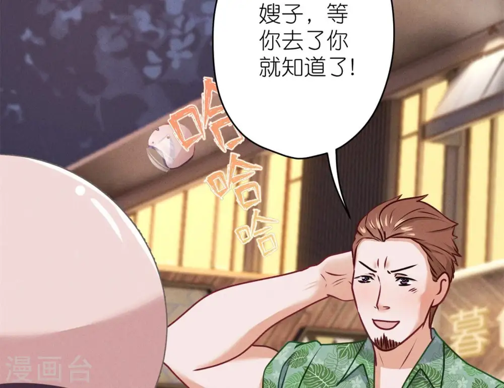 第199话 追妻秘籍 第76页