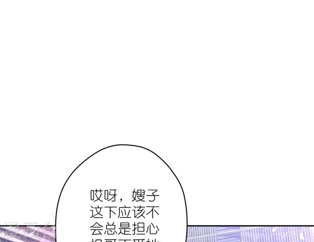 第199话 追妻秘籍 第78页