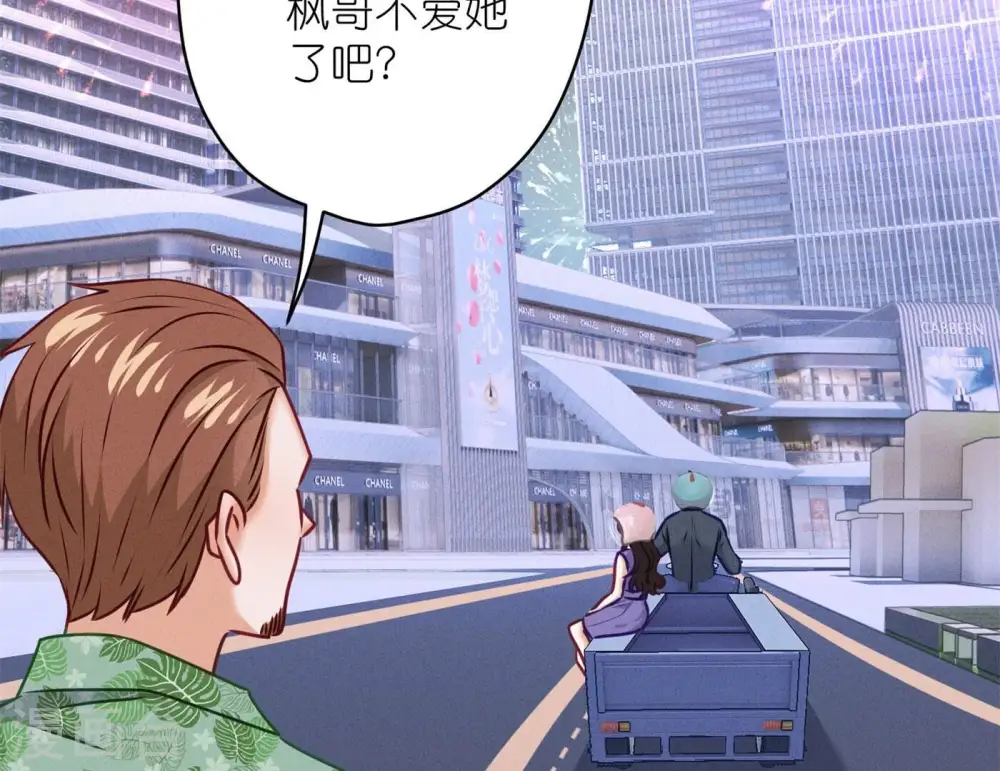 第199话 追妻秘籍 第79页
