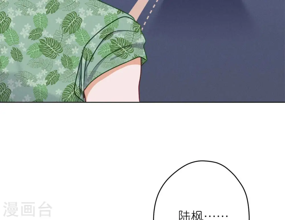 第199话 追妻秘籍 第80页