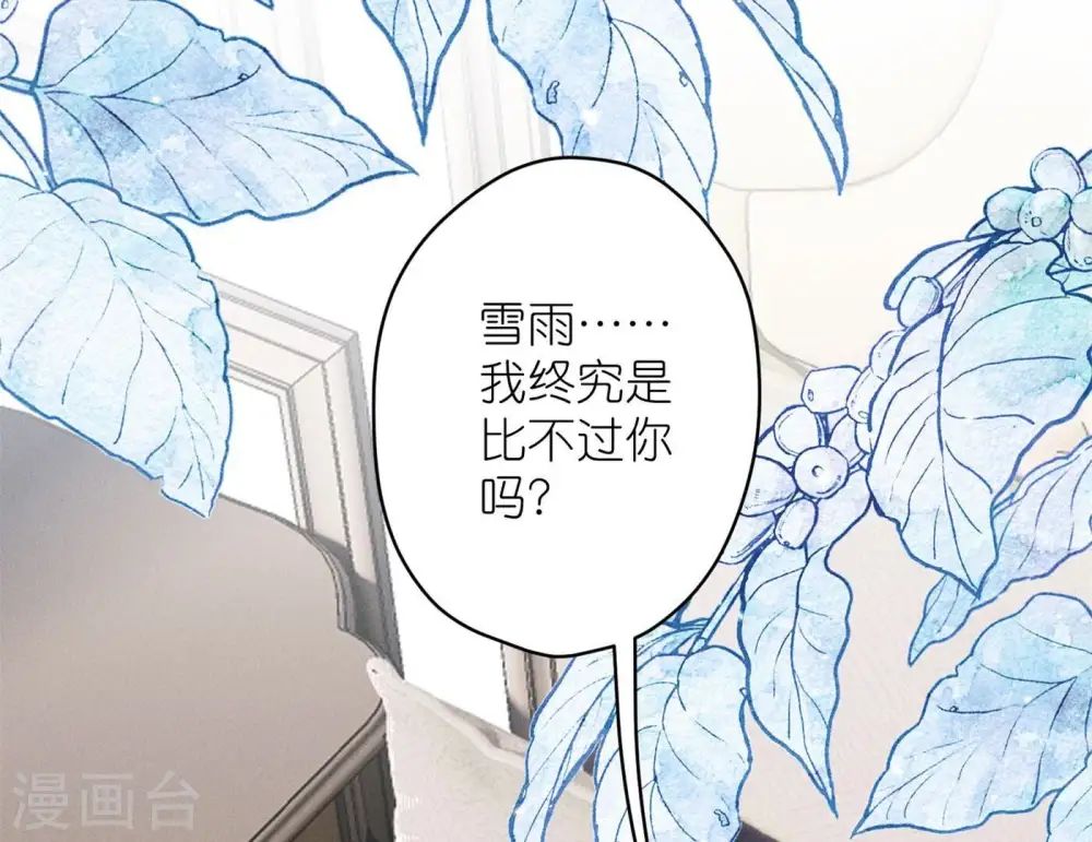 第199话 追妻秘籍 第84页