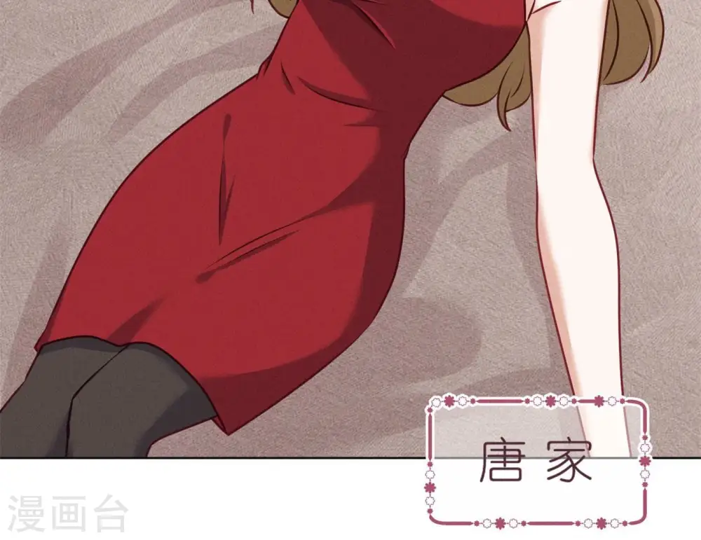第199话 追妻秘籍 第86页