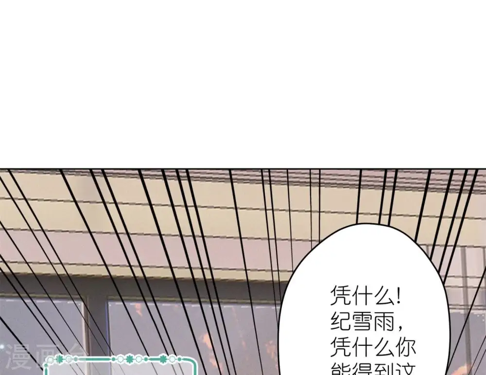 第199话 追妻秘籍 第87页