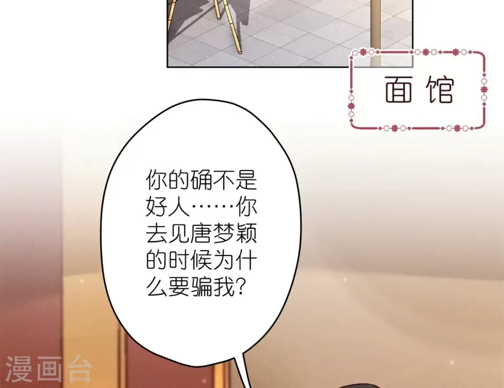 第198话 追妻绝招 第4页