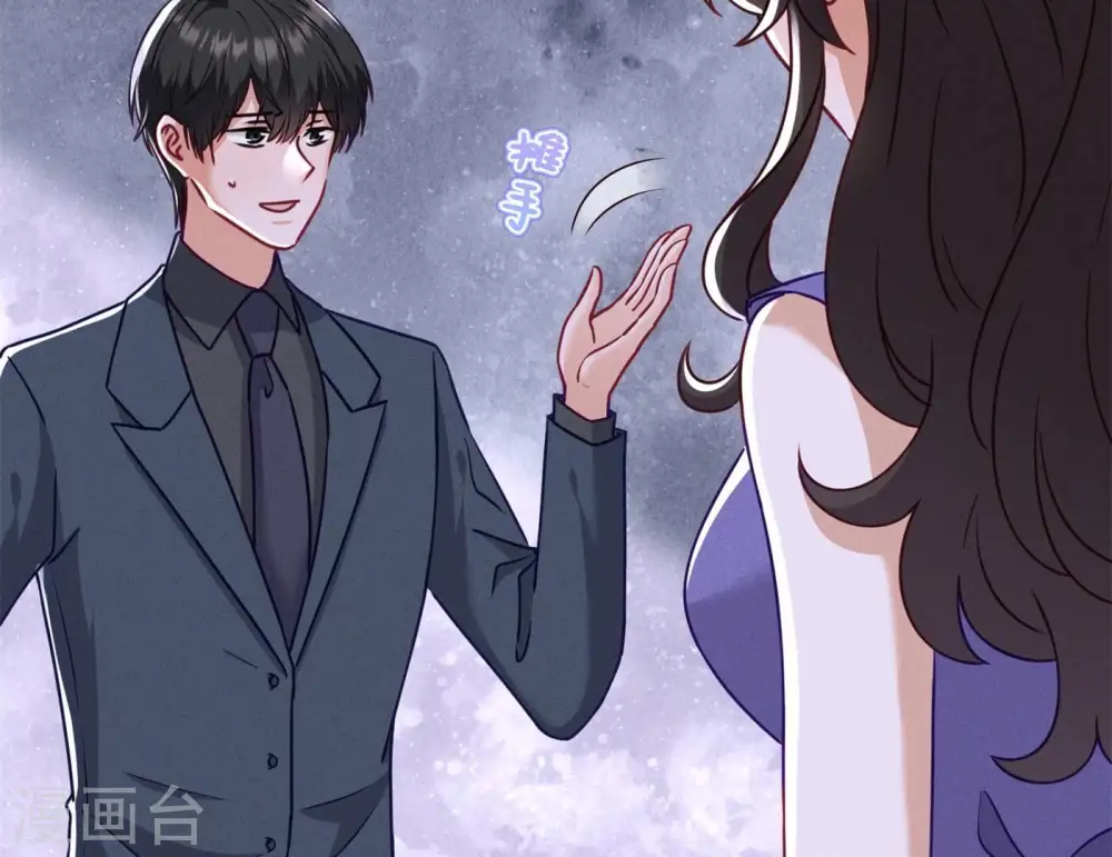 第198话 追妻绝招 第8页
