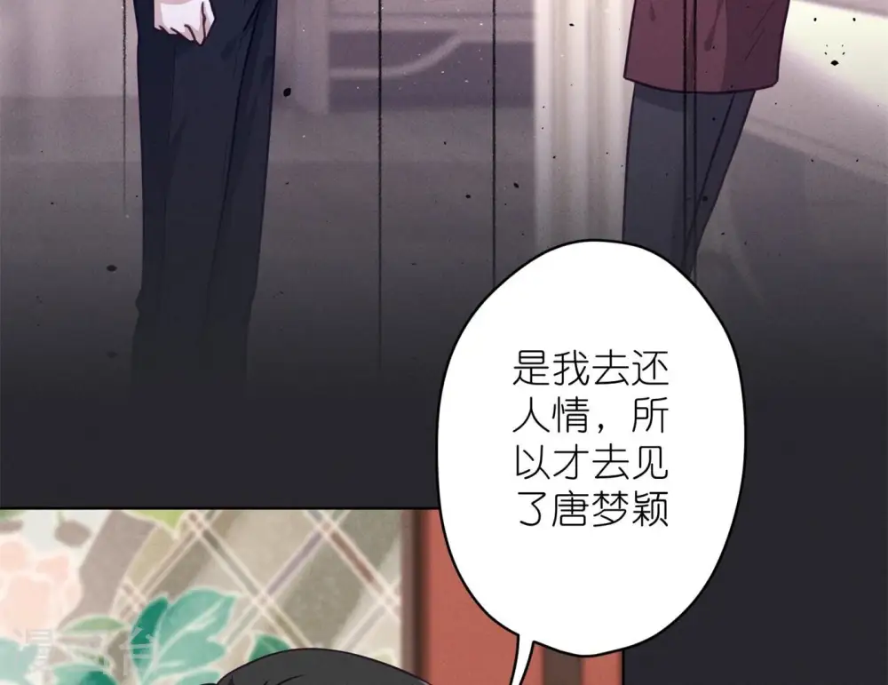 第198话 追妻绝招 第11页