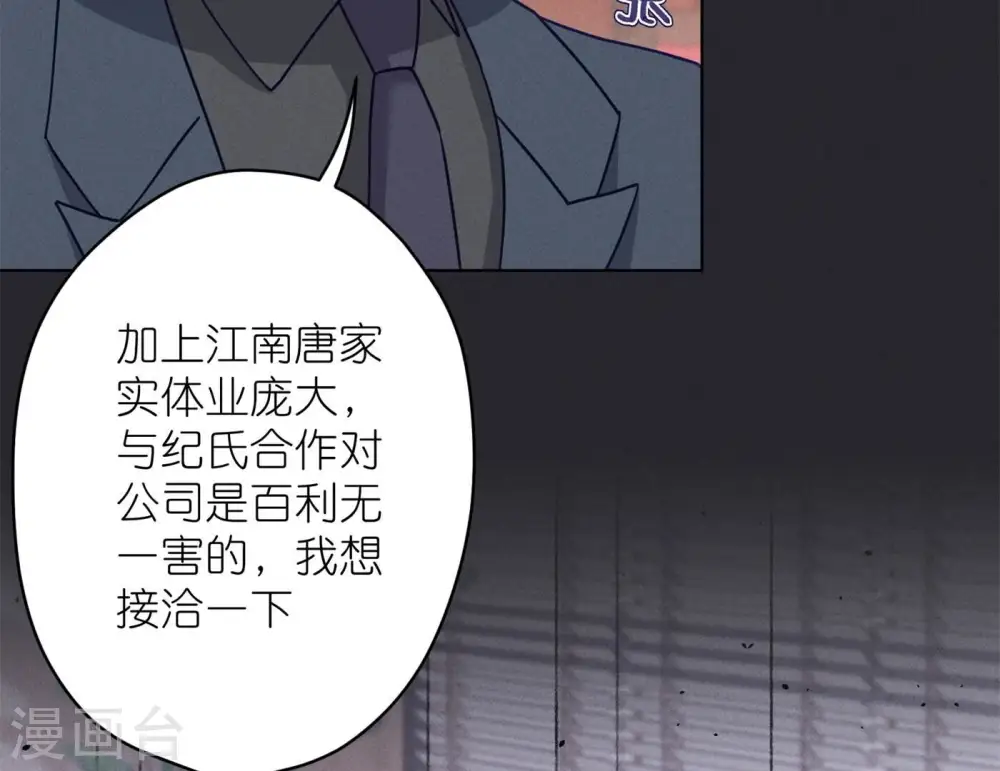 第198话 追妻绝招 第13页