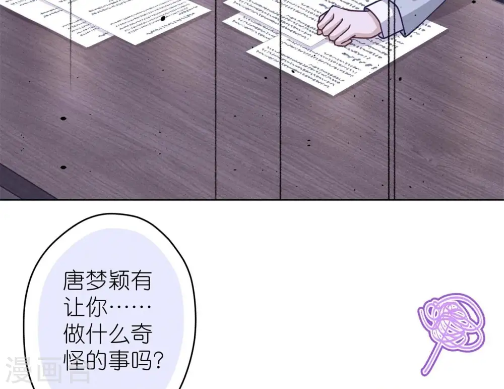 第198话 追妻绝招 第15页