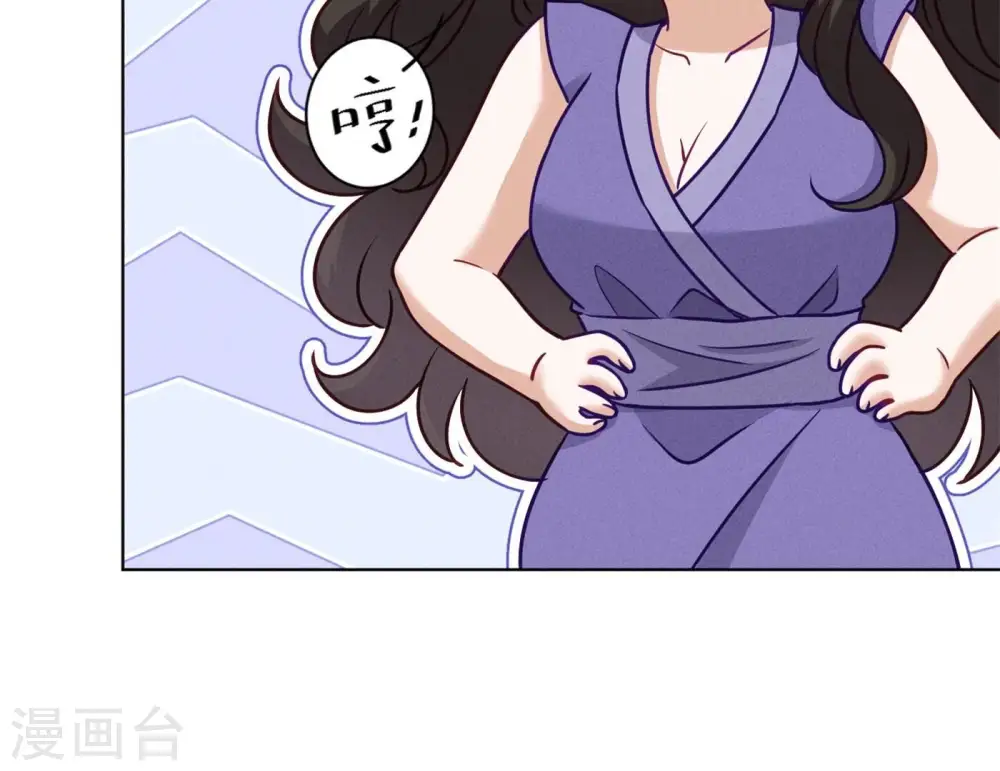 第198话 追妻绝招 第17页