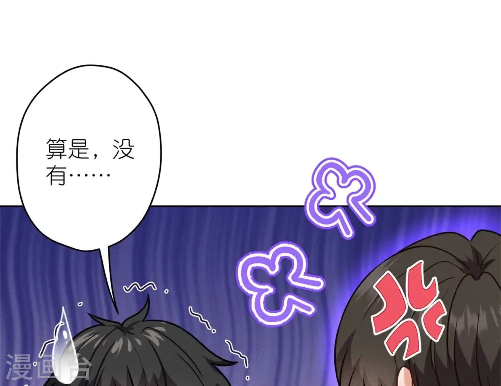 第198话 追妻绝招 第19页