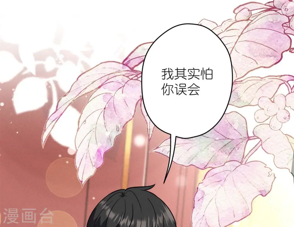 第198话 追妻绝招 第21页