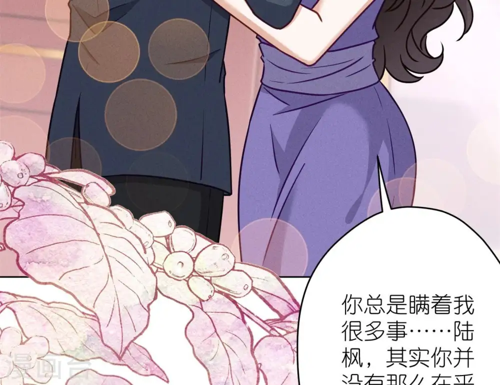 第198话 追妻绝招 第23页