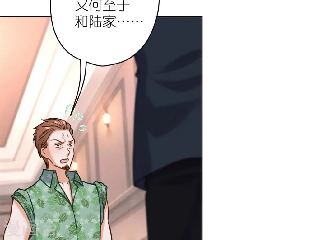 第198话 追妻绝招 第25页