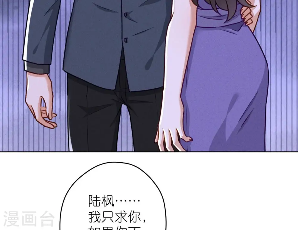 第198话 追妻绝招 第28页