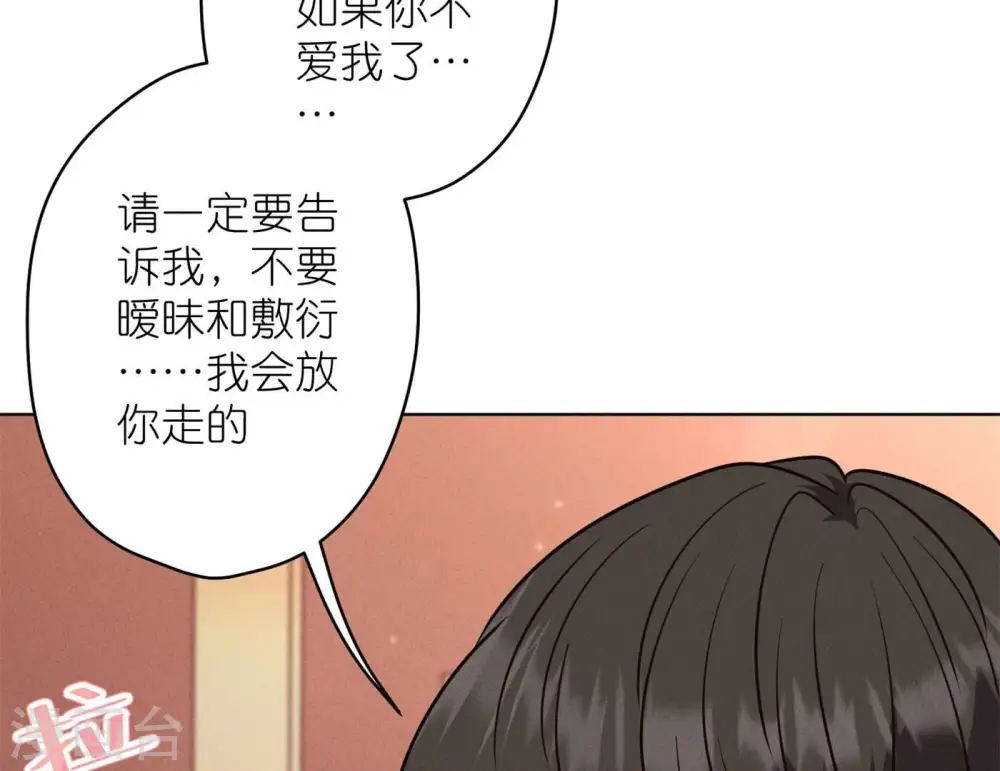 第198话 追妻绝招 第29页