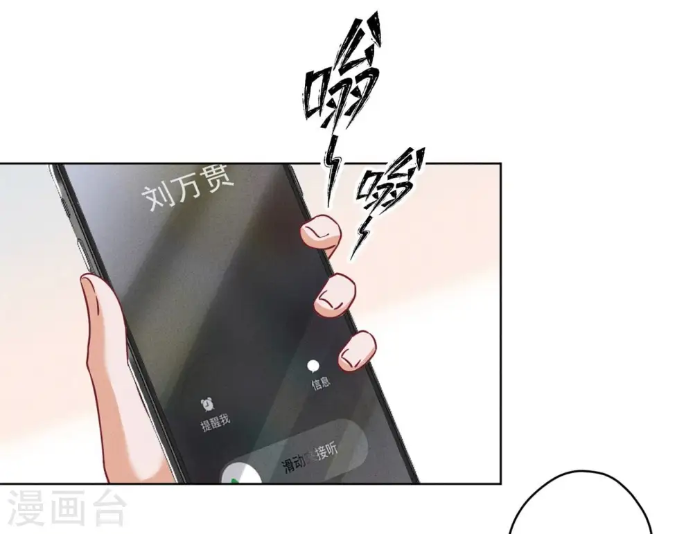 第198话 追妻绝招 第37页