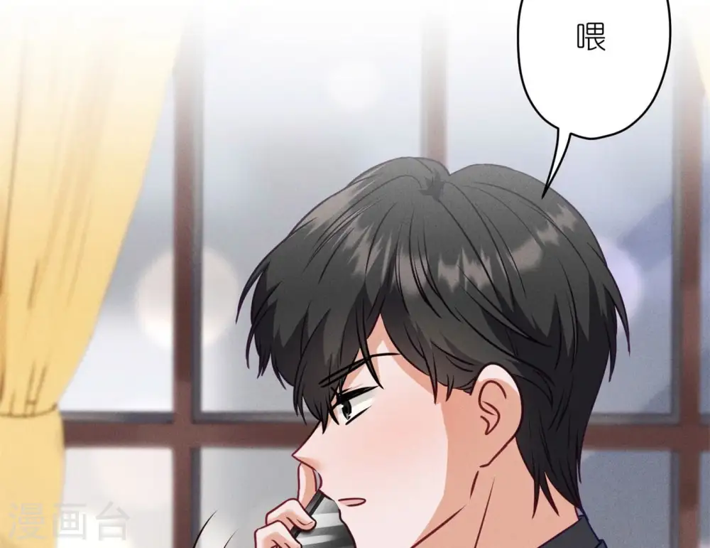 第198话 追妻绝招 第38页