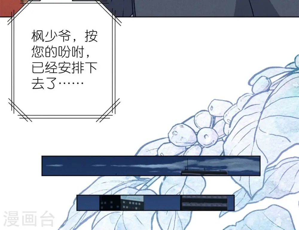 第198话 追妻绝招 第40页