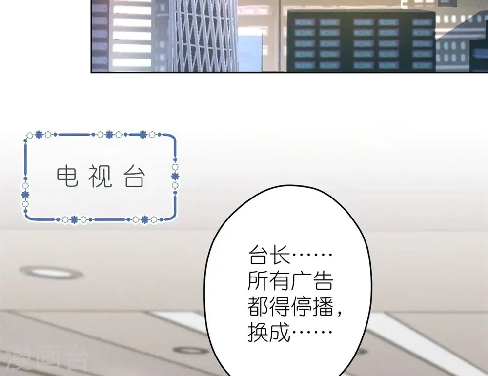 第198话 追妻绝招 第43页