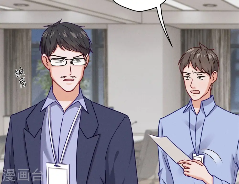 第198话 追妻绝招 第44页