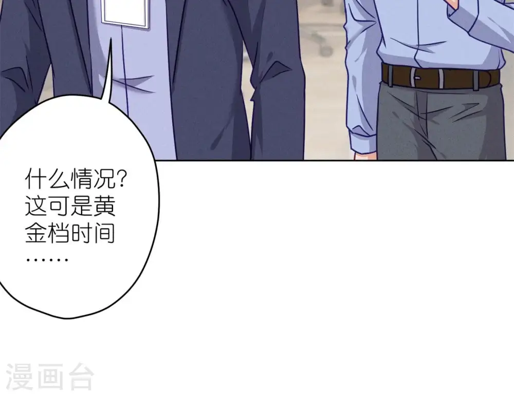 第198话 追妻绝招 第45页