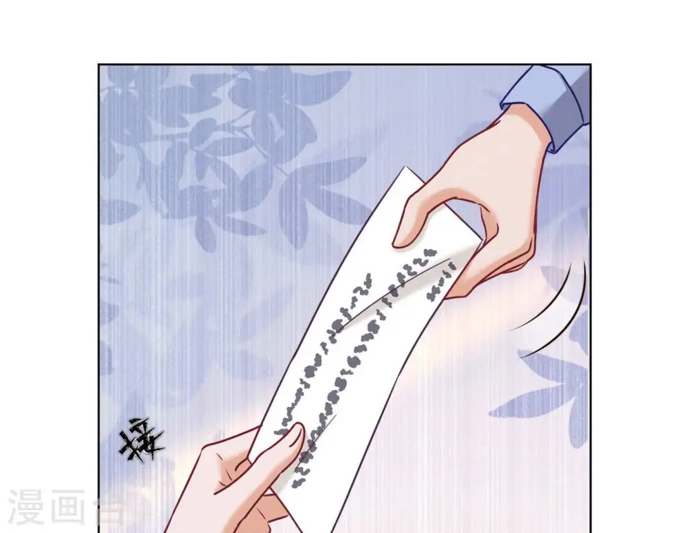 第198话 追妻绝招 第46页