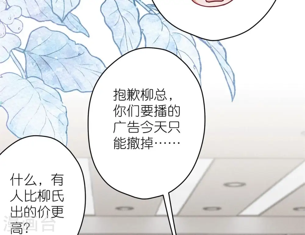 第198话 追妻绝招 第48页