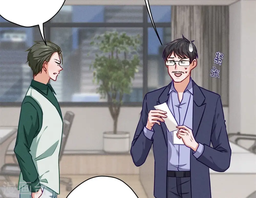第198话 追妻绝招 第49页