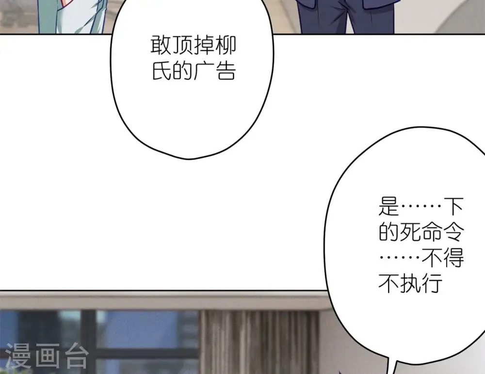 第198话 追妻绝招 第50页