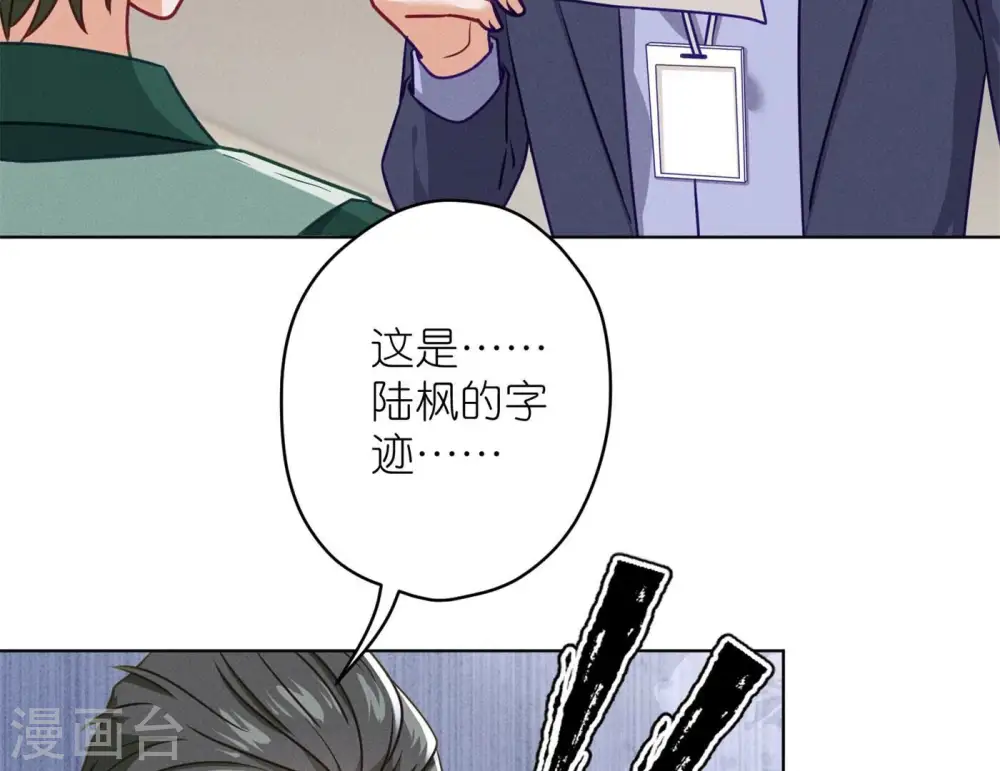 第198话 追妻绝招 第52页