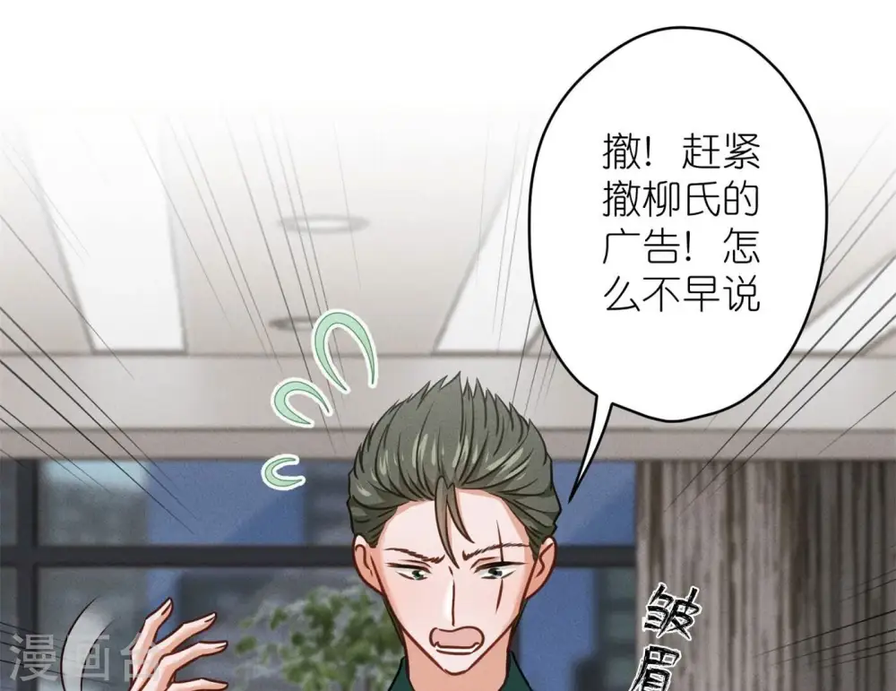 第198话 追妻绝招 第55页