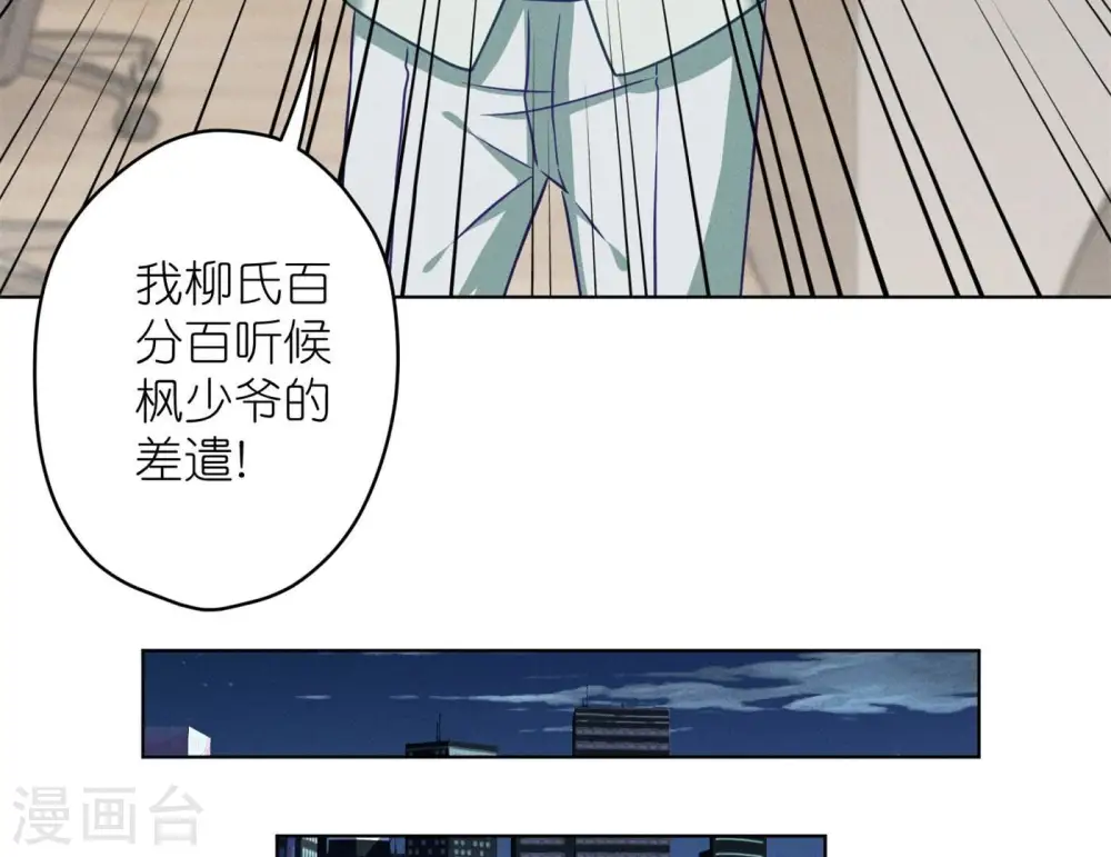 第198话 追妻绝招 第57页