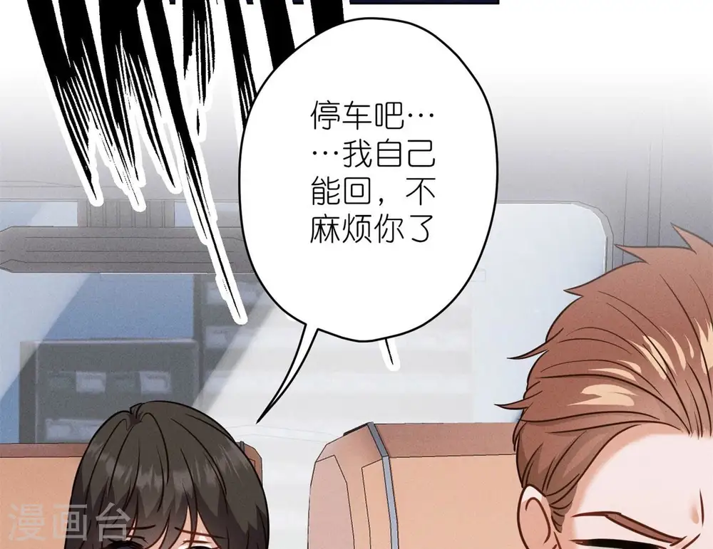 第198话 追妻绝招 第60页
