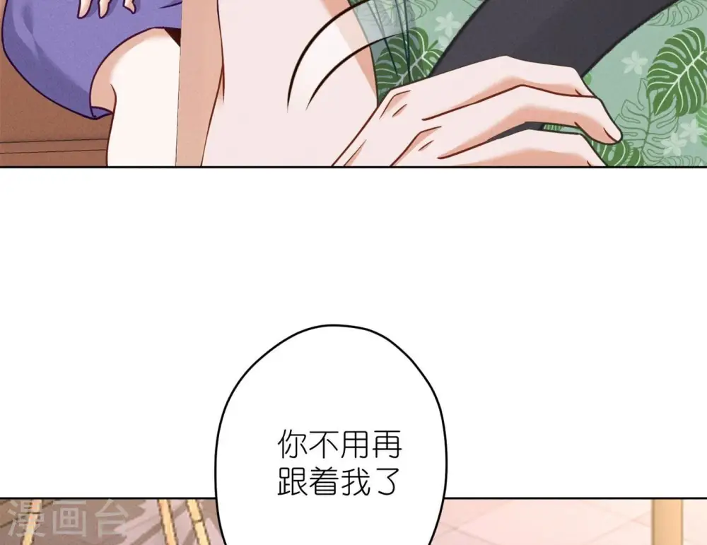 第198话 追妻绝招 第62页