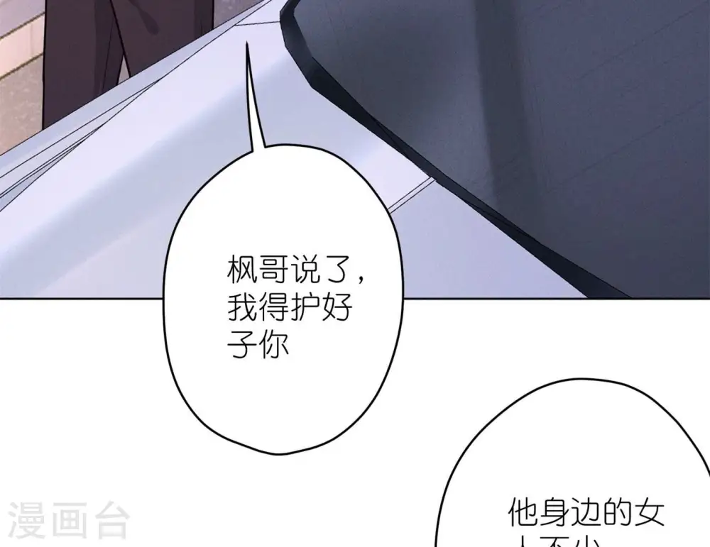 第198话 追妻绝招 第65页