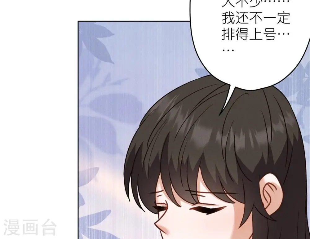 第198话 追妻绝招 第66页
