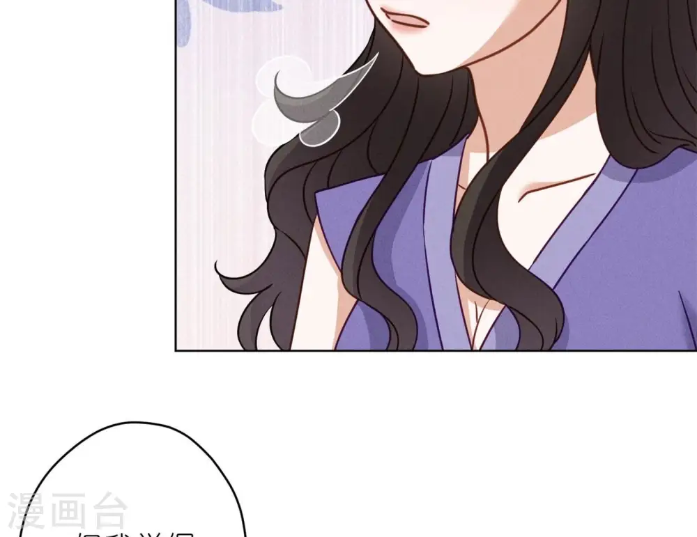 第198话 追妻绝招 第67页