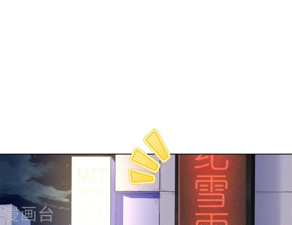 第198话 追妻绝招 第70页