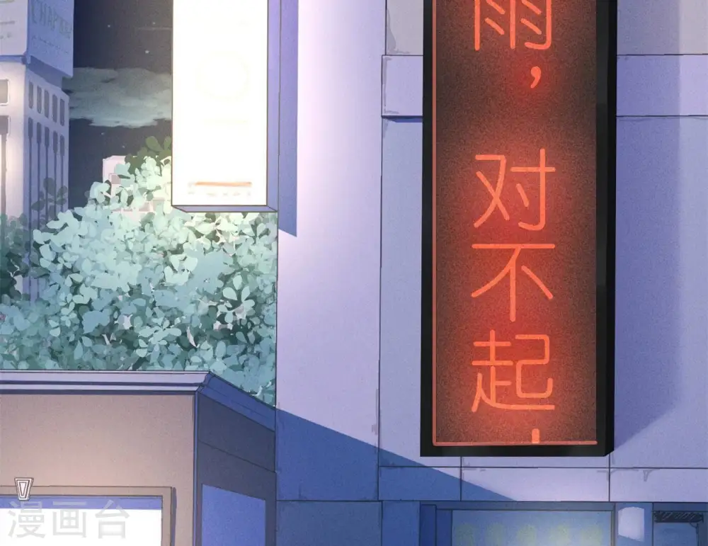 第198话 追妻绝招 第71页
