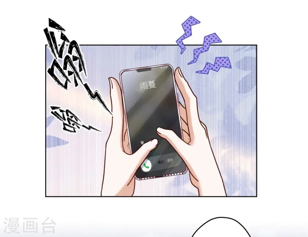 第198话 追妻绝招 第73页