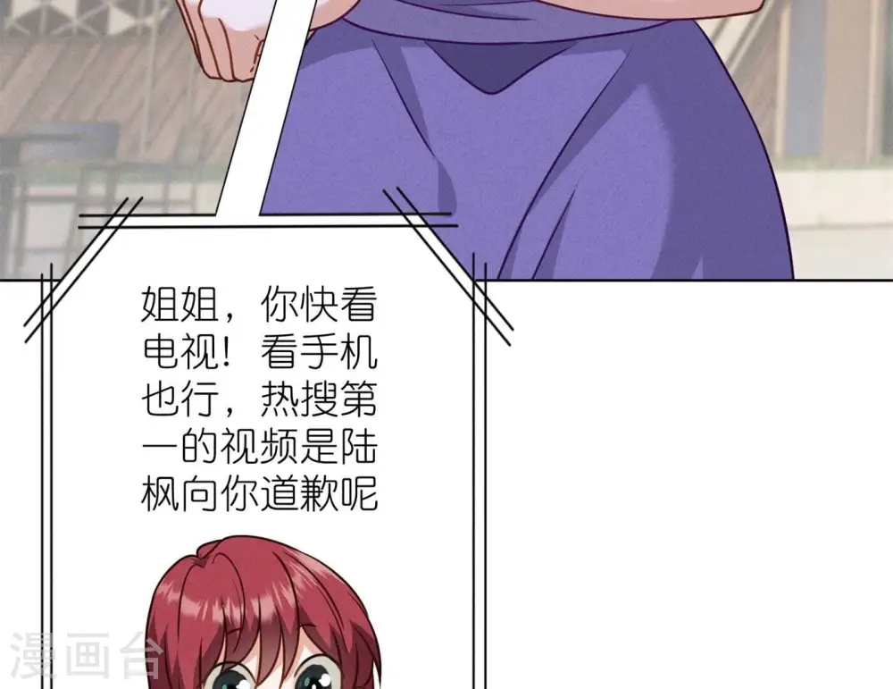 第198话 追妻绝招 第76页