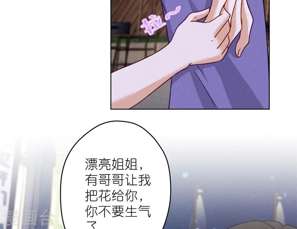 第198话 追妻绝招 第78页